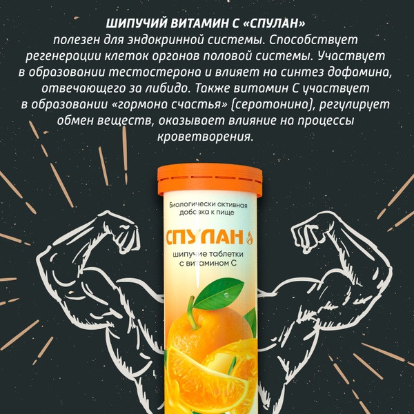 SPULAN Vitamin C Effervescent Tablets, 600mg (Sweet Orange), 20 Count
