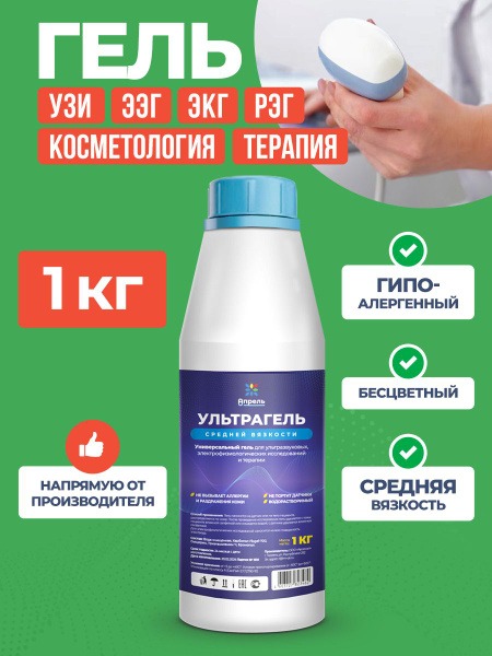 Ultrasonic & Multi-Procedure Gel with Elastin & Collagen (1L)