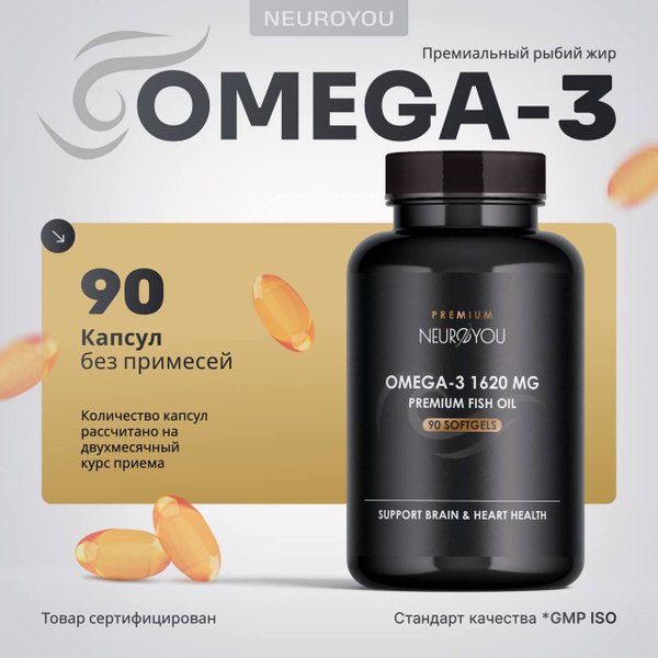 Omega-3 1620mg (90 Capsules): NeuroYou Fish Oil for Skin, Hair, Nails, Joints - Adults & Kids