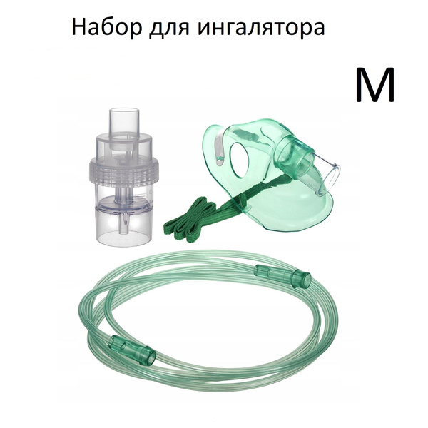Child Nebulizer Kit with Face Mask & 6ml Nebulizer Cup