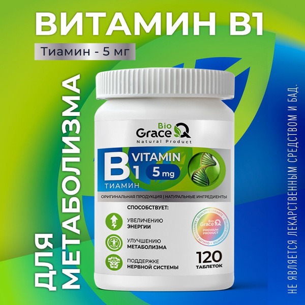 Vitamin B1 (Thiamine) 5mg Tablets