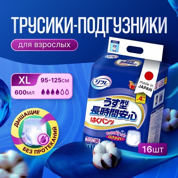 LiveDo Refre Adult Diapers (Pants), XL, 600ml (4-Drop Absorption), 16 Count