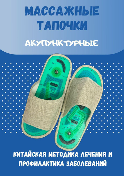 Massage Slippers