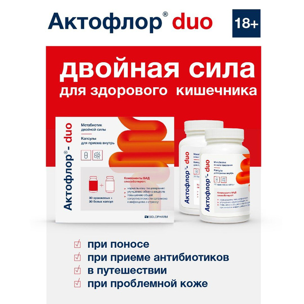 Actoflor-Duo: Gut Microbiome Metabiotic (60 Capsules)