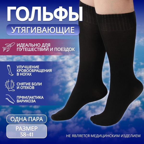 Matte Black Compression Socks, Class 1, 2-Pack