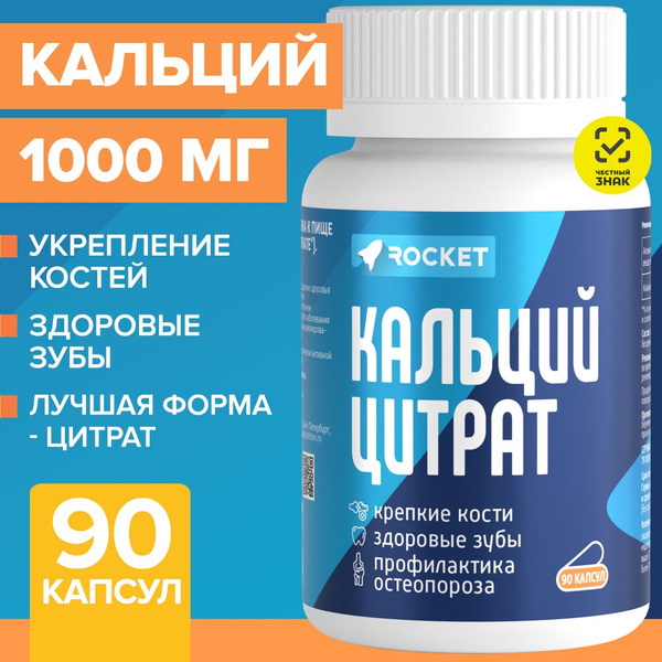 Calcium Citrate 1000mg: 90 Capsules for Bones, Teeth & Nails