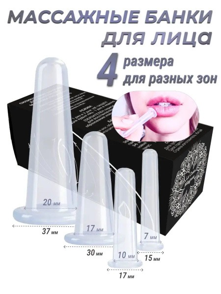 Silicone Face Cupping Set (4 Sizes) - Clear Vacuum Massage Cups