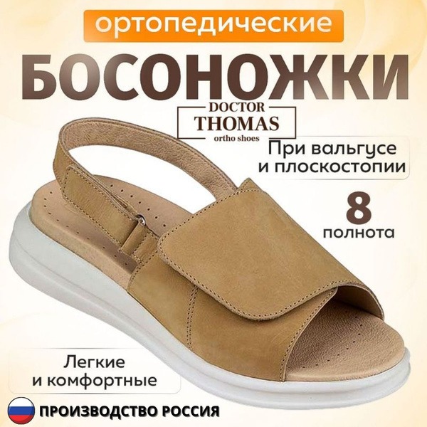 Dr. Thomas Orthopedic Shoes: Sale & Clearance