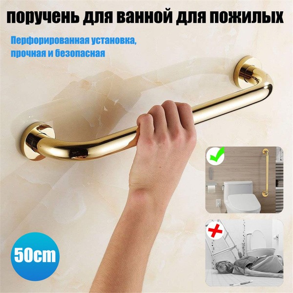 Stainless Steel Grab Bar for Bathroom (50x5x7.5cm)