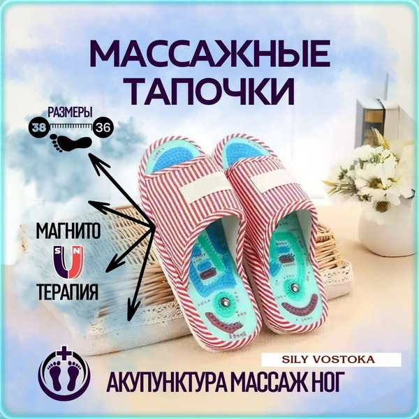 Shiatsu Massage Slippers with Magnets: Ultimate Foot Comfort & Wellness