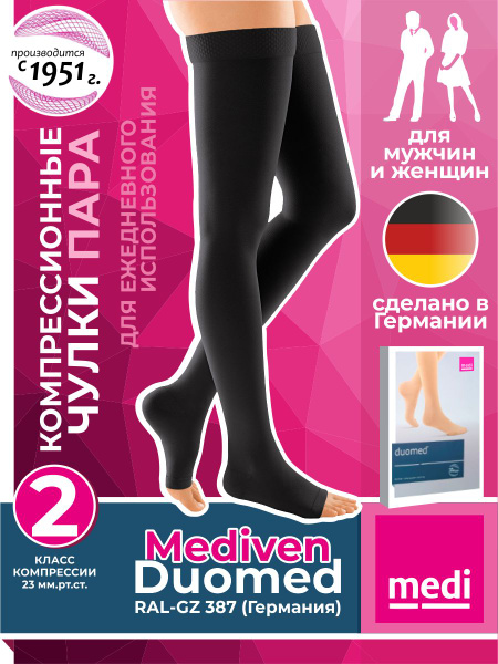 Medi Compression Stockings, Black, Class 2, 1 Pair