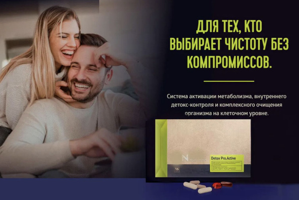Detox Pro.Active: Cleanse, Detox, & Appetite Control Supplement