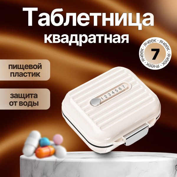 Pill Organizer