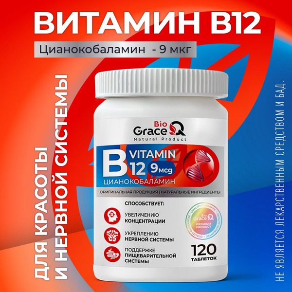 B12 Tablets, 9mcg: High-Potency Supplement