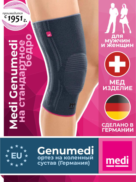 Genumedi Knee Brace with Silicone Ring - German Engineering