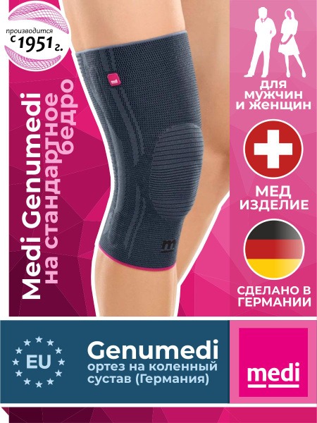 Genumedi Knee Brace with Silicone Ring - German Engineering