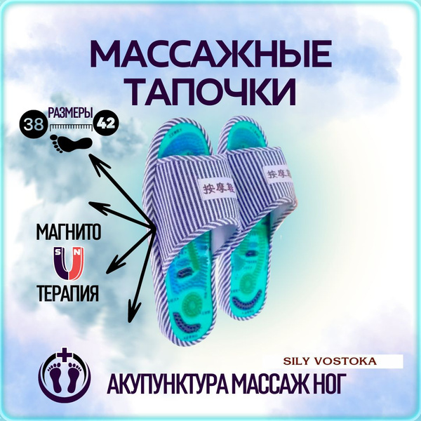 Massage Slippers