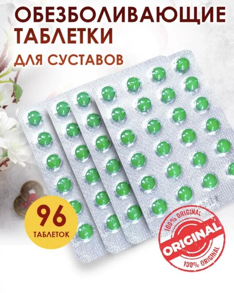 Sustavit Joint & Ligament Pain Relief Tablets