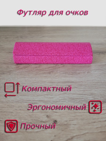 Corrective Glasses Case: Protective & Stylish Eyewear Storage