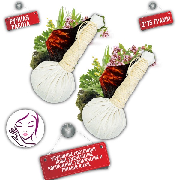 Thai Herbal Face Massage Pouch with Icelandic Moss