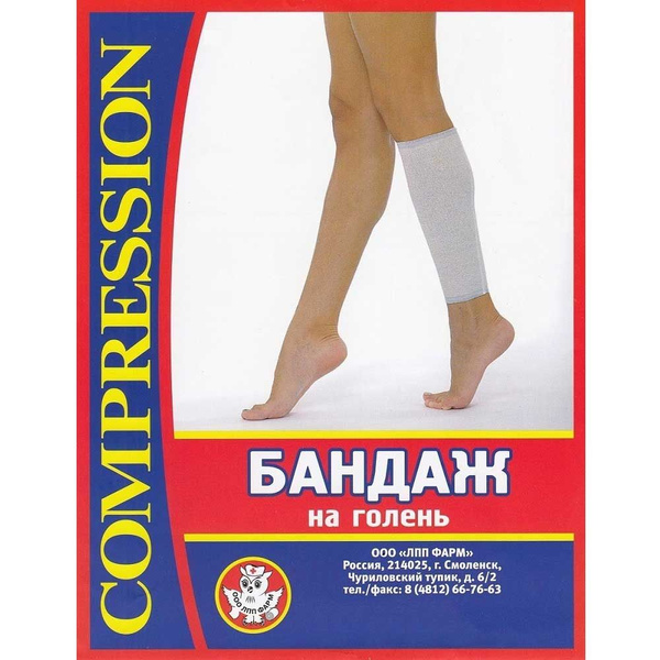 Calf Compression Sleeve