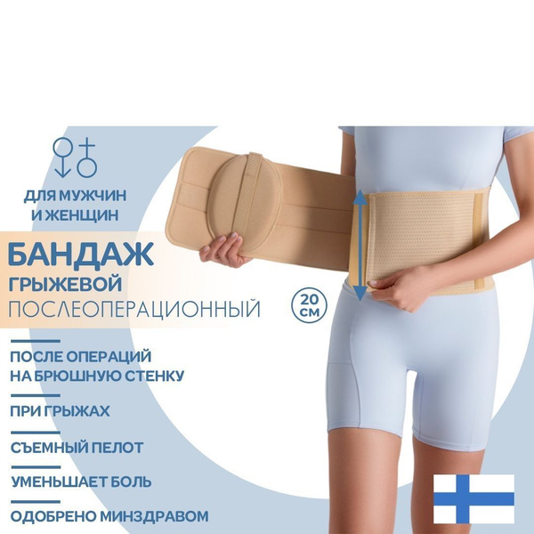 Hernia Belt B-445 (80-100cm, 25cm Height)