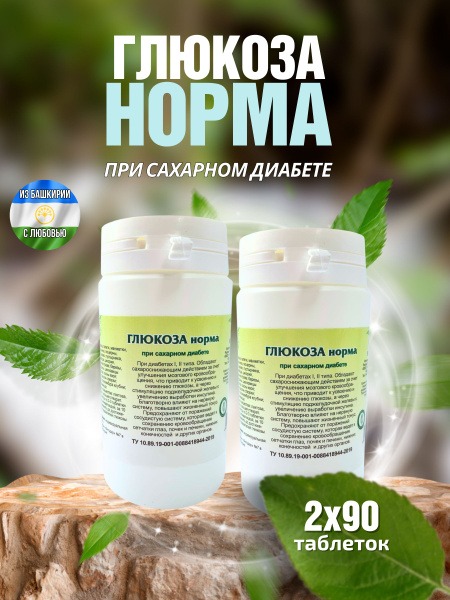 Glucoza Norma Herbal Supplement: 90 Phytotablets for Diabetes Prevention