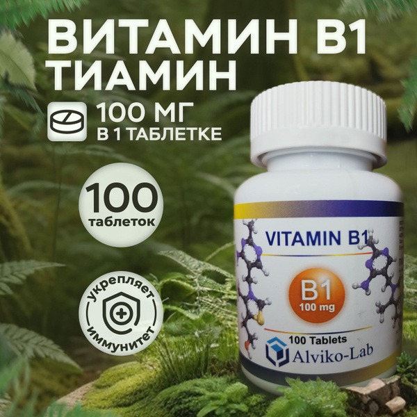 Alviko-Lab Thiamine (Vitamin B1) 100mg Tablets - 100 Count