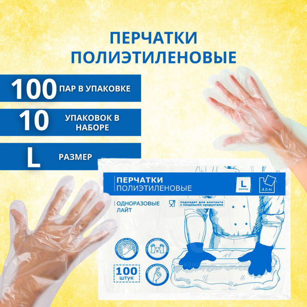 Bulk Disposable Polyethylene Gloves, Size Large (1000 Count)