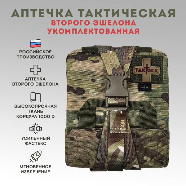 TAKTIX Instant Draw Tactical IFAK Pouch - Multicam