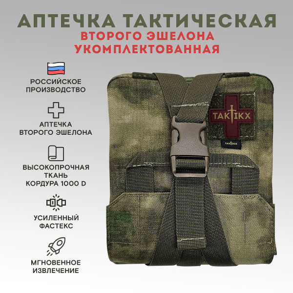 Tactical First Aid Kit Instant Access TAKTIKX/TAKTIX Moss