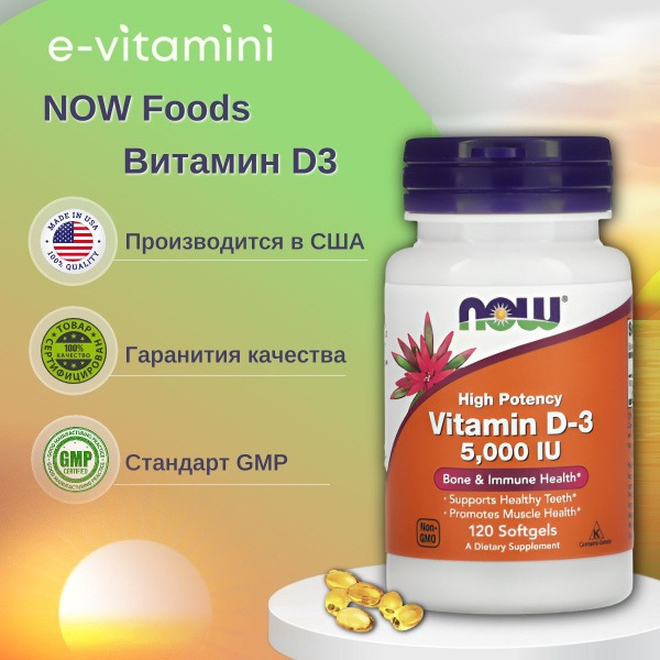 NOW Foods Vitamin D3 5000 IU (125 mcg) - 120 Capsules