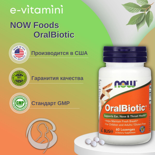 NOW Foods OralBiotic Throat, Ear, & Nose Lozenges - 60 Count