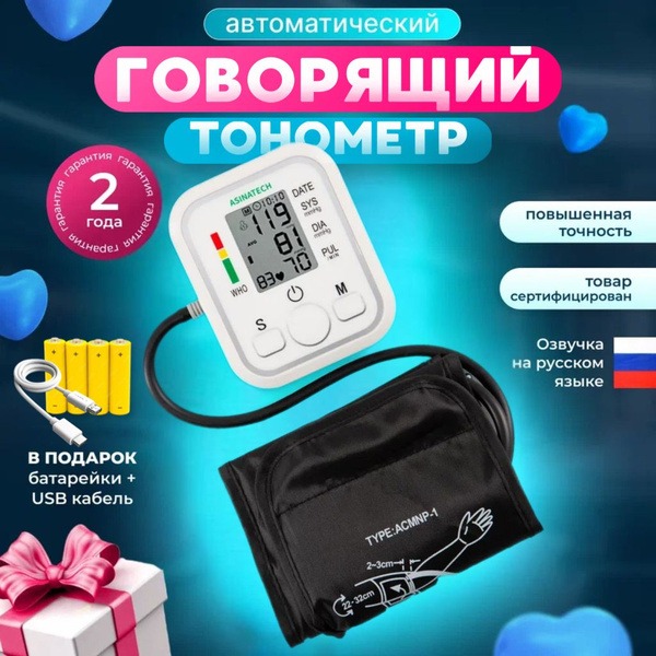 Automatic Electronic Blood Pressure Monitor