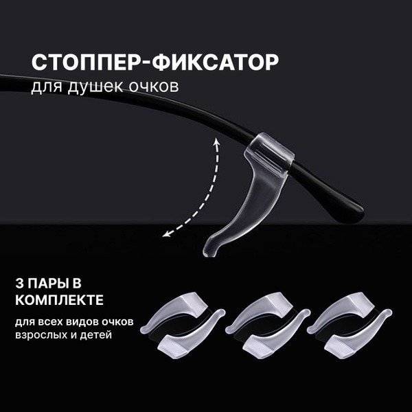 3k Sisters Silicone Eyeglass Retainers/Stoppers