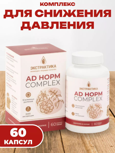 Blood Pressure Support Supplement: 60 Capsules