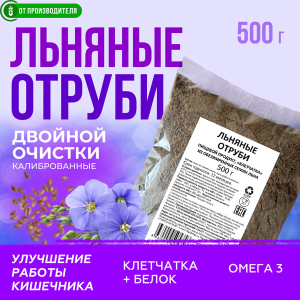 Flaxseed Bran, 500g