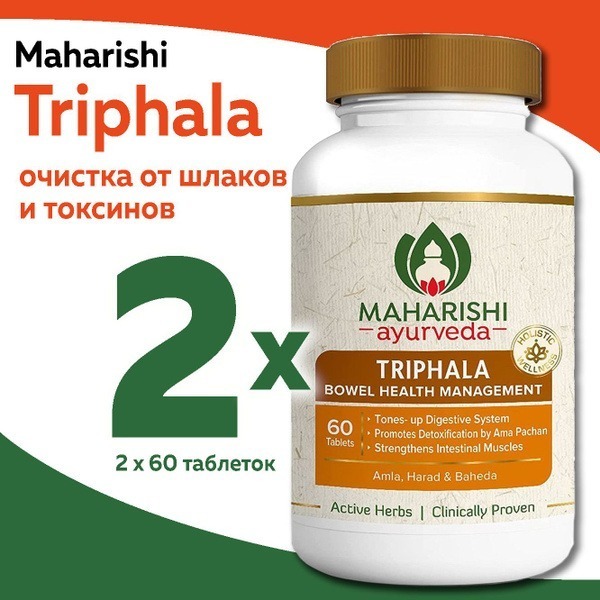 Maharishi Ayurveda Triphala: 120 Tablets for Body Cleansing