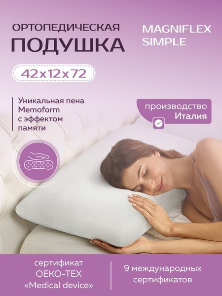 Magniflex Memoform Simple Pillow: Superior Comfort & Support
