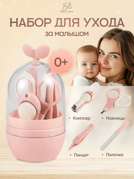 Newborn Baby Nail Care Kits: Safe & Gentle Manicure Sets