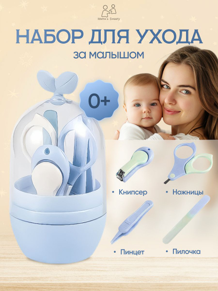 Newborn Baby Nail Care Kits: Safe & Gentle Manicure Sets for Infants