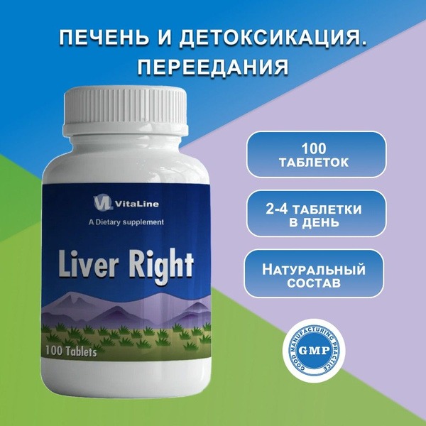Liver Right (Hepatoprotector) by Vitaline: 1183mg Natural Liver Support