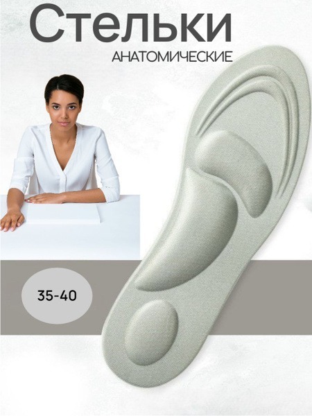 4D Orthotic Insoles: Memory Foam, Arch Support for Flat Feet (Sizes 39-44)