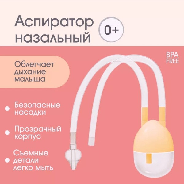3-in-1 Baby Nasal Aspirator Kit: Snot Sucker, Brush & Tweezers