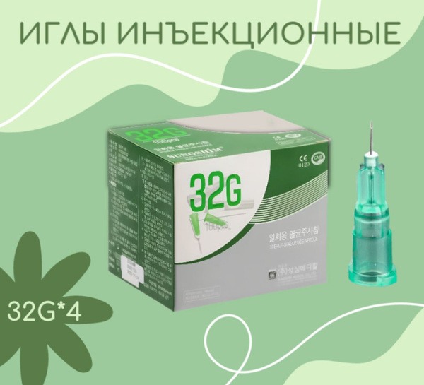 32G x 4mm Sterile Medical Mesotherapy Needles (50 Pack) - Diamond Nano Needle
