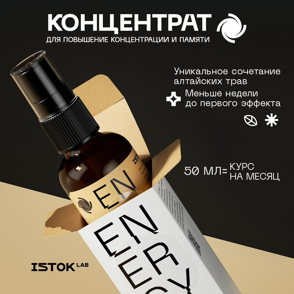 Altai Memory & Focus Boost: 1-Month Supply (50ml)