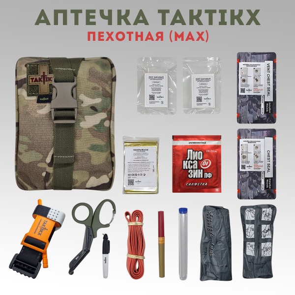Complete Tactical Medkit, Multicam