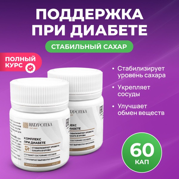 Naturoteca Vitamin Complex for Diabetes: Blood Sugar Control & Reduced Sugar Cravings