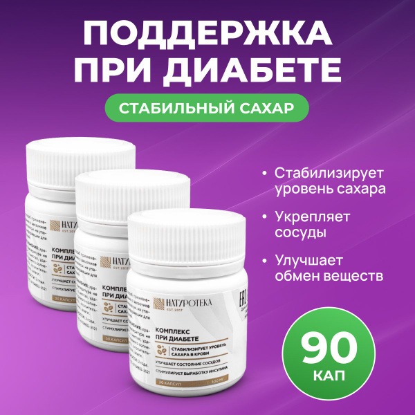Naturoteka Vitamin Complex for Diabetes: Blood Sugar Control & Craving Reduction
