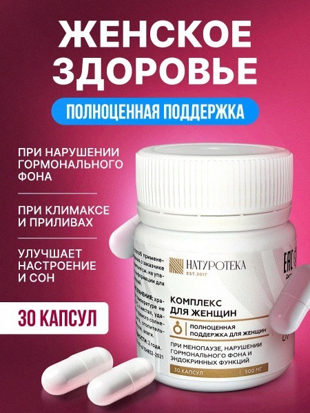 Menopause Relief: Vitamin Supplement Capsules for Women 40+